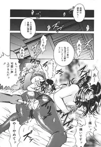 [Shizuki Shinra] Kiken na Asobi