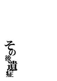 (SC34) [Sugiura (Sugiura)] Sono Kouishou (XXXHOLiC)