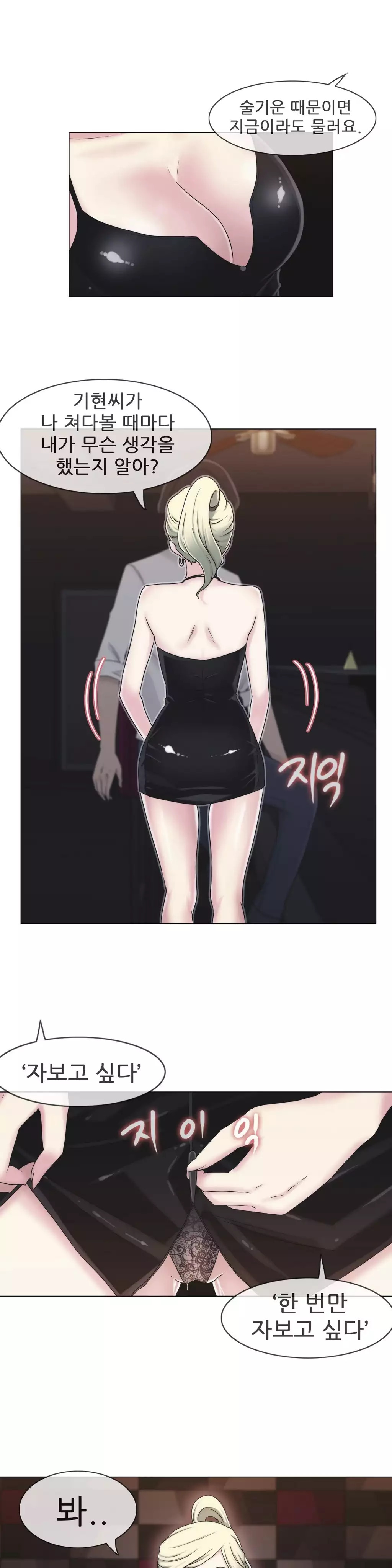 Miss Mystic Ch.1-26