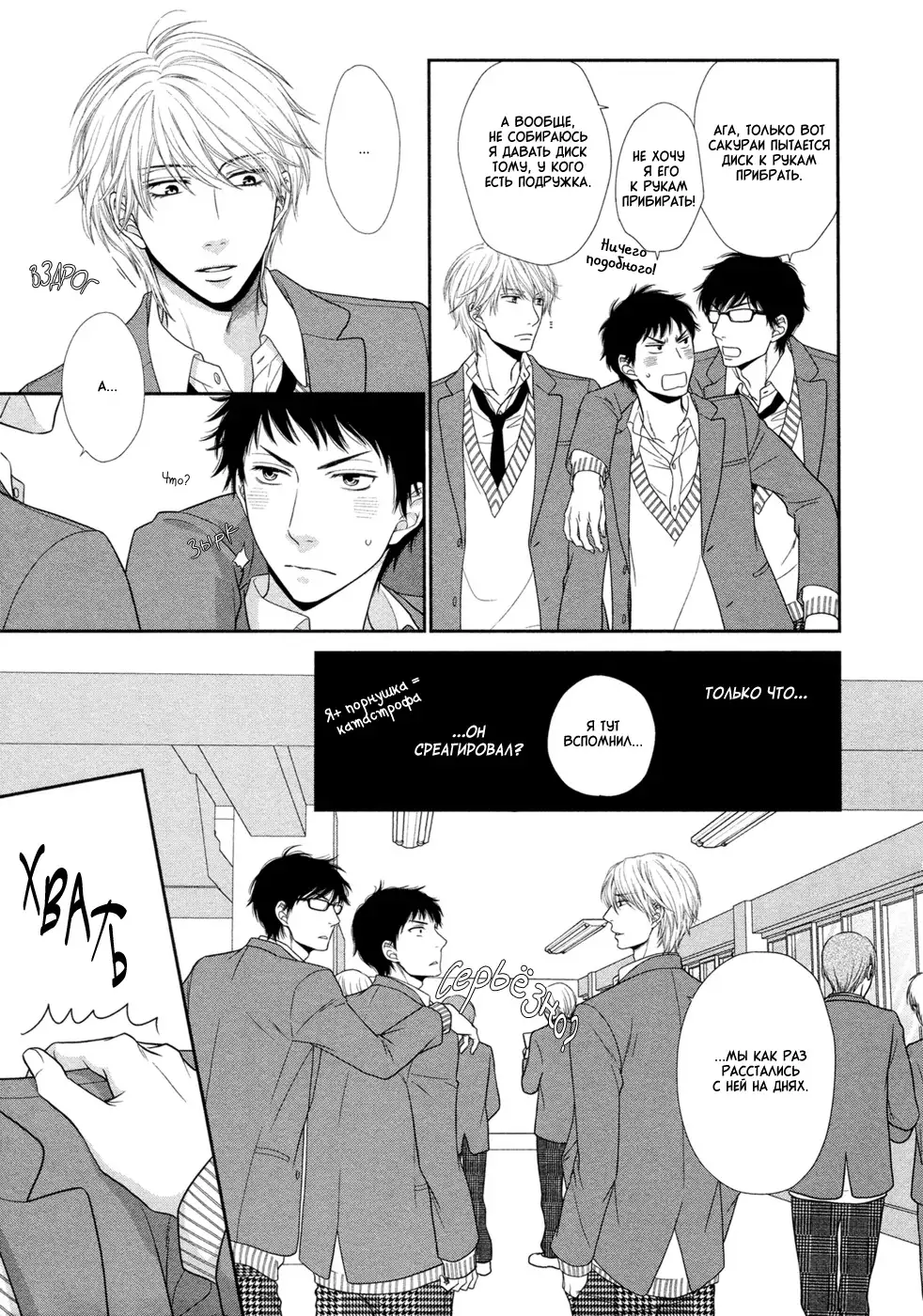 Toshigoro no Otokonoko to Are