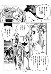 (C50) [Otonano Do-wa (Takei Masaki)] Otonano Do-wa Vol. 4