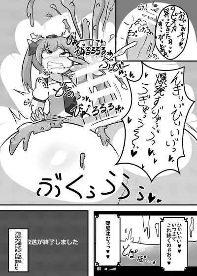 [Namayake Kaikou (Manorea)] Futanari Chinpo de Tapitte mita (Touhou Project) [Digital]