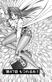 [Inui Haruka] Nousatsu! Panty Kyoushi Ranmaru 8