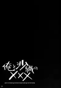 (C79) [WIREFRAME (Yuuki Hagure)] Ore to Saori no XXX (Ore no Imouto ga Konna ni Kawaii Wake ga Nai) [English] =LWB=