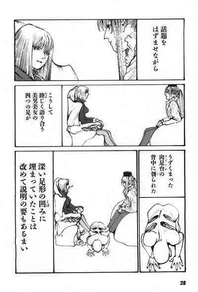 Yapoo the human cattle vol.07