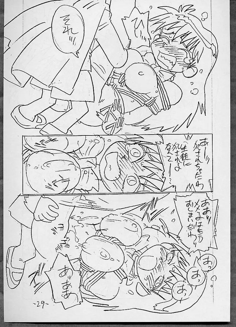 THROUGH THE BROKEN GLASS +PLUS