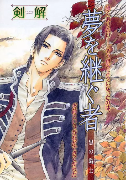 b-BOY Phoenix Vol.3 Tsundere Tokushuu