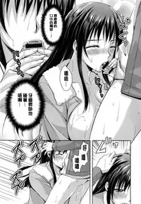 [Ayakawa Riku] Junai Erokano! - Pure love Erotic My girlfriend [Chinese] [風與萌妳妹製作]