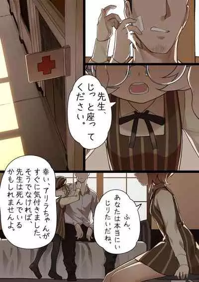 MAIDEN SINGULARITY Chapter 1