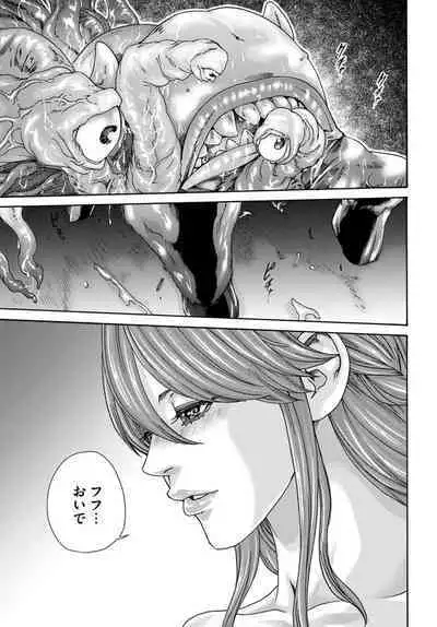 Uterus of the Blackgoat