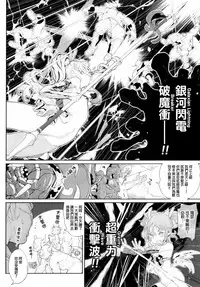(C92) [RIN (Mochi)] Junketsu no Device [Chinese] [final個人漢化]