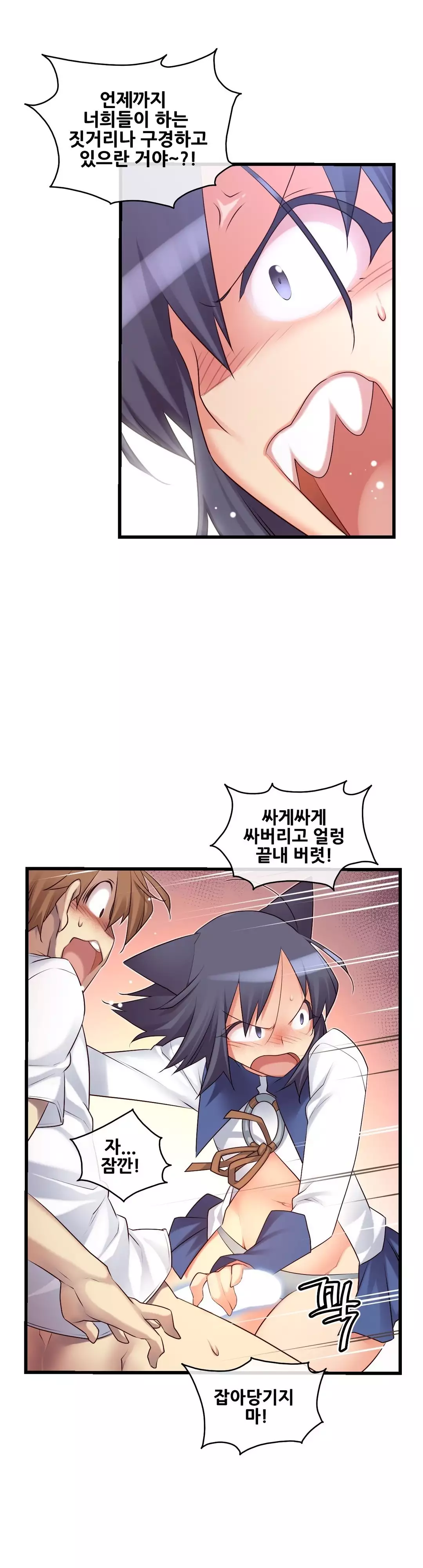 Master in My Dreams Ch.90-121