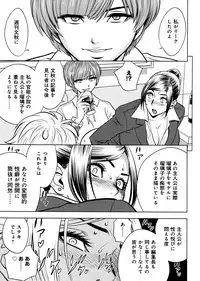 [Tatsunami Youtoku, Yamazaki Masato] Bijin Henshuu-chou no Himitsu