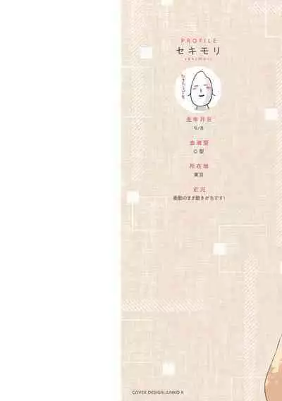 [Sekimori] Koigokoro no Hatenai Rikutsu - Never-ending reason of love