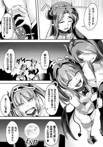 2D Comic Magazine - Futanari Mesugaki Sakusei Namaiki Zako Mesu Sao o Wakarase Shibori! Vol. 2