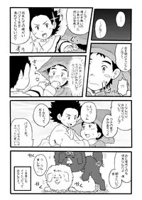 P (Guttari) - Tibet Monster Special (Tibet Inu Monogatari)