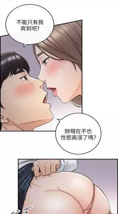 [週五] [富貴鼻 & 雲河尹] 正妹小主管 1-65 官方中文（連載中）