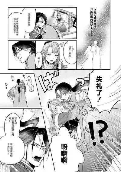 tasogare no kōjo wa henkyō no shiro ni totsugu | 嫁往边境的黄昏皇女