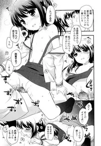 [Ueda Yuu] Kachin Kochin Koakuma