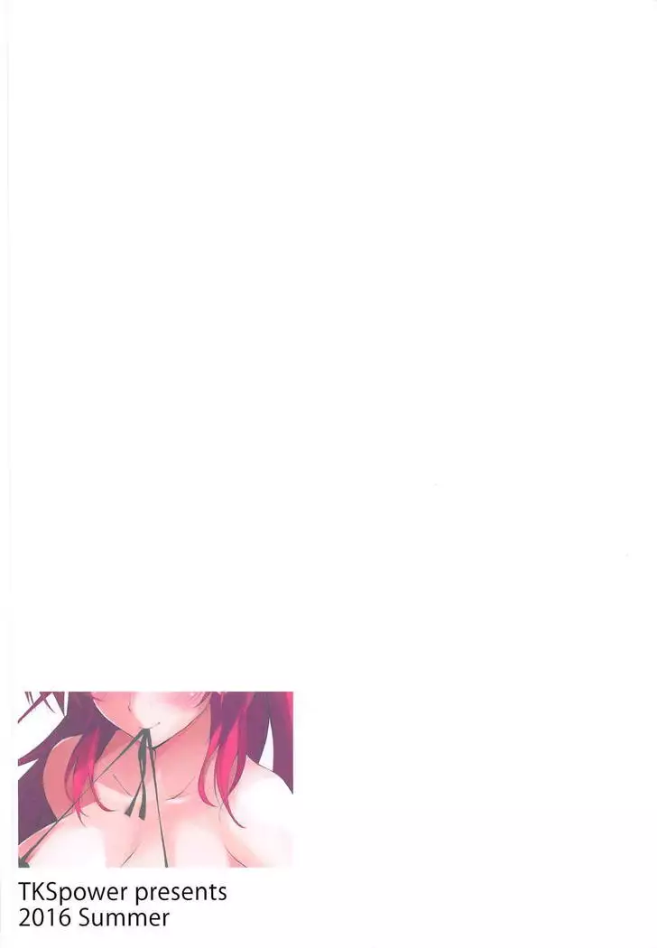 Akaten Sensei Inran Semi