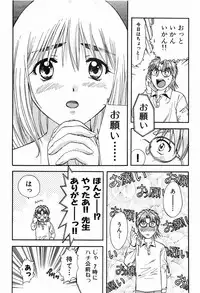 [Nagano Akane] P-nuts