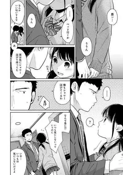 1LDK+JK Ikinari Doukyo? Micchaku!? Hatsu Ecchi!!? Ch. 1-28