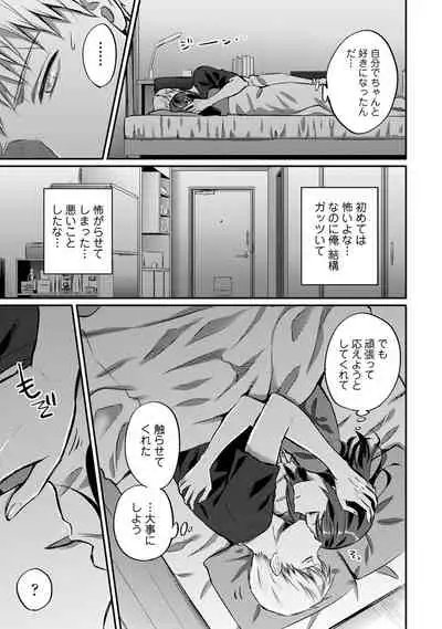 [Koori] Zesshokukei Danshi, Seiyoku o Shiru Ch. 1-32