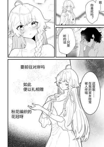 Tsumahajiki-mono no Somnia Soushuuhen 1