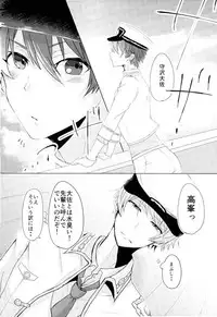 (Love me do Cheer) [LOWRIDER. (Murasaki On)] Sea side marriage (Ensemble Stars!)