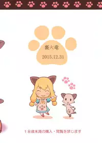 (C89) [Urakaryuu (Ibukichi)] Yokujou Nekojou (Monster Hunter)