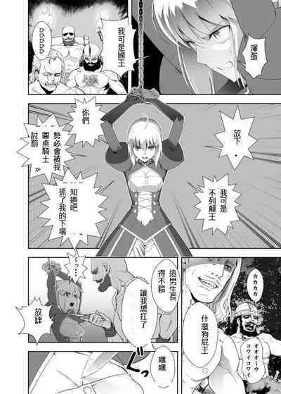 [城爪草(CRAZY CLOVER CLUB )]衛宮家佚事(chinese)