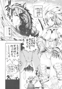 [Sangenshokudou] Monhan BON