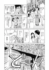 [Hazuki Kaoru] Tsumitsukuri na Karada [Digital]