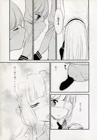 (C77) [Yo-kan (Yori)] Mari Kura (Dream C Club)