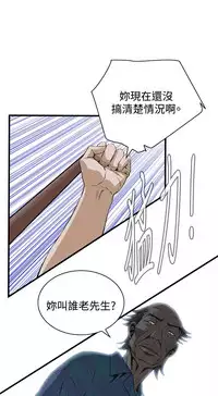 Take a Peek 偷窥 Ch.39~48 [Chinese]中文