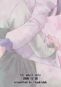 (C75) [Itsukidou (Touma Itsuki)] Motto! Pi-kiss (Yes! Precure 5!)