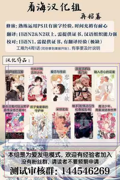 Ore Senyou AV Danyuu-kun | 我的专用AV男优