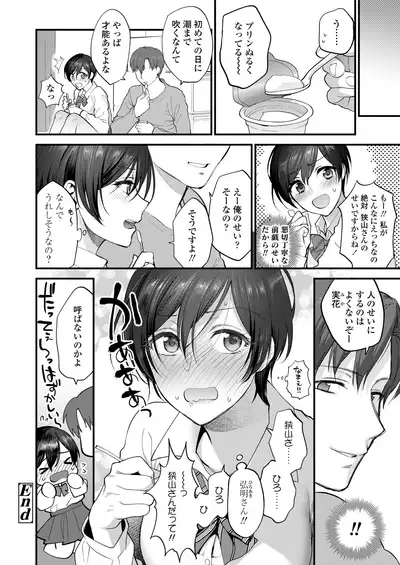 COMIC AOHA 2020 Natsu