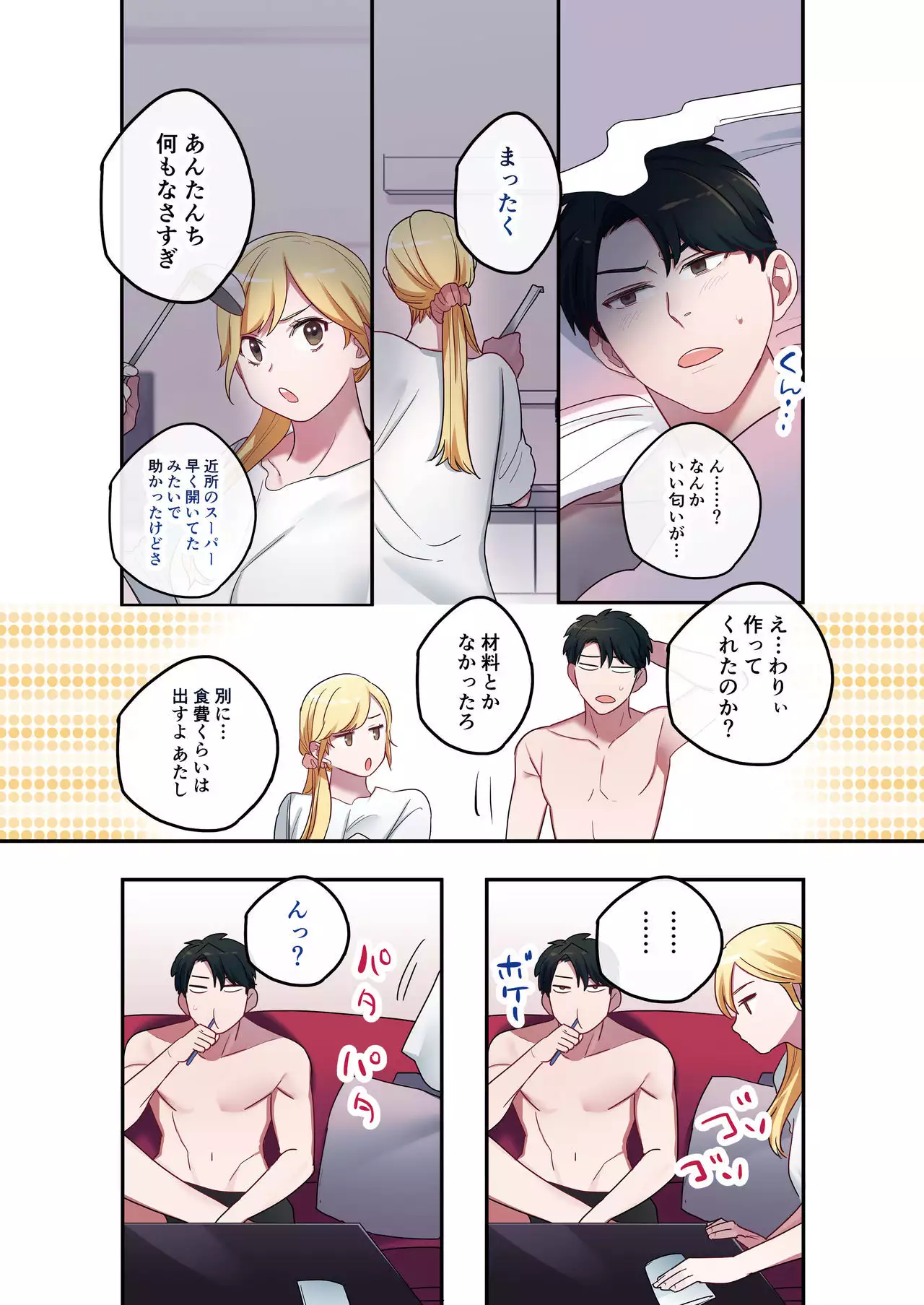 Iede gyaru ni namanakadashi shimakutte sei shori dousei hajimemashita