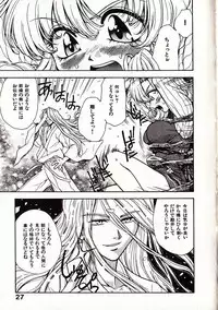 [Sudoo Kaoru] Onegai Suzune-chan