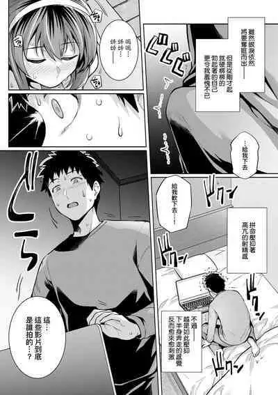 Ane wa Oyaji ni Dakareteru | 姊姊對養父投懷送抱