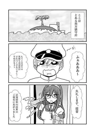 Ze~ttai? Teitoku to Rashinban Chinjufu