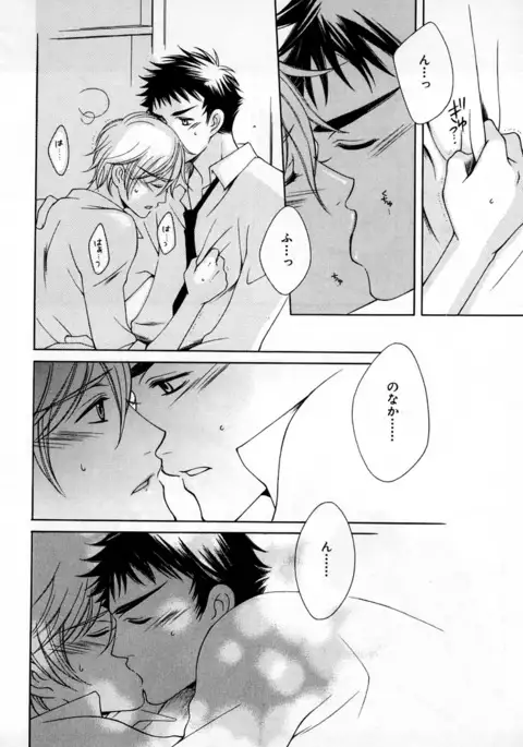 b-BOY Phoenix Vol.3 Tsundere Tokushuu