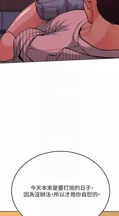 【周二连载】要对妈妈保密唷!（作者：NOAH） 第1~29话