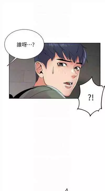 [北鼻 & 逃兵] 超市的漂亮姐姐 1-69 官方中文（連載中）