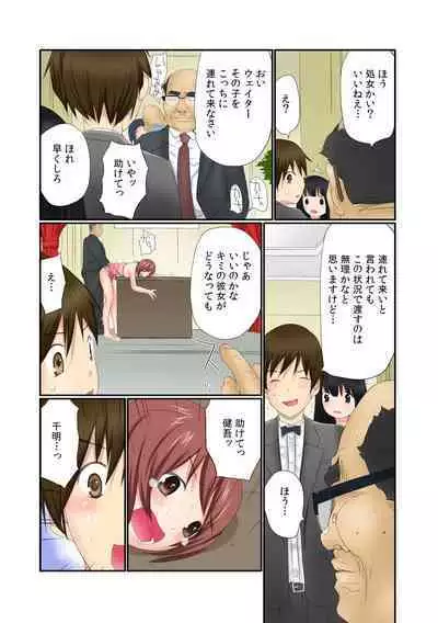 Nama de! Naka de! Sotsugyousei o Haramasu Kai!! 1