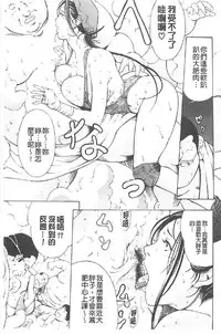 [Mustang R] Choukyou Oni ~ Ikasu Niku no Kyoten Goku ~ [Chinese]