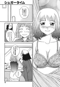 [Anmitsu Sou] Sugar Time