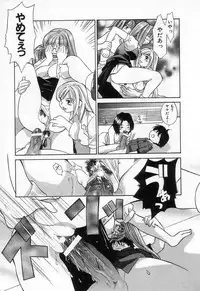 [Amanatsu Makoto] Jang jang