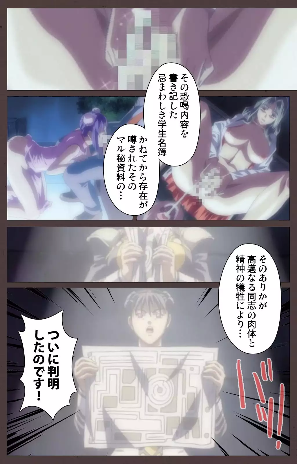 DISCIPLINE Daigoshou Complete Ban